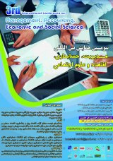 Poster of Third International Management Conference, Accounting, Economics and Social Sciences