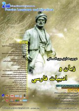 Poster of Second International Conference on Persian Language and Literature