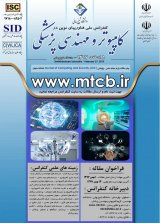 Poster of National Conference on New Technologies in Computer and Medical Engineering