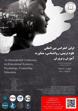 Poster of The first international conference of educational sciences, psychology, counseling, education