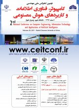 Poster of Second National Conference on Computer, Information Technology and AI Applications