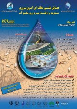 Poster of Regional Aquaculture Conference  Management and Improvement of Water Resources Productivity