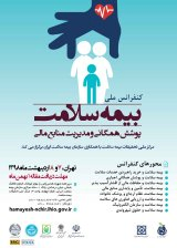 Poster of Health insurance conference, general coverage and financial resources management