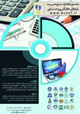 Poster of First National Conference on Business, Entrepreneurship and Accounting
