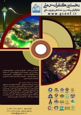 Poster of First National Conference on Geography and Urban and Rural Planning