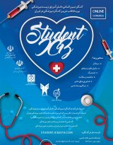 Poster of International Biomedical Student Congress
