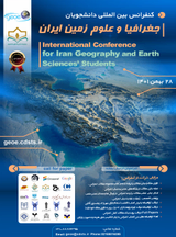 Poster of The first international conference of students of geography and earth sciences of Iran