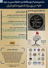 Poster of Sixth National Conference on Advanced Studies and Research in the field of Educational Sciences, Psychology and Consulting of Iran