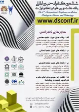 Poster of Sixth International Conference on New Advances in Science and Technology Focused on Science in Development Services