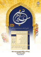 Poster of Fourth National Conference on Modern Islamic Civilization