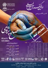Poster of First International Peace Studies Conference