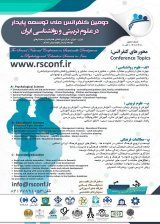 Poster of Second National Conference on Sustainable Development in Iranian Educational Sciences and Psychology