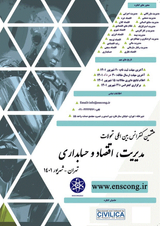 Poster of The 8th International Conference on Management, Economics and Accounting