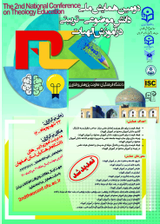 Poster of The second national conference of subject-educational knowledge in theological education