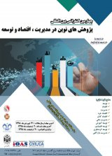 Poster of 4th International Conference of Modern Research in Management,Economics and Development
