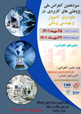 Poster of The 13th National Conference on Applied Research in Electrical and Computer Science and Medical Engineering