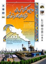 Poster of 2st National Conference on Gas and Petrochemical Processes