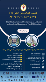 Poster of The 10th International Conference on Criticism and Analysis of Management in the Third Millennium