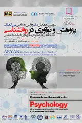 Poster of The third national conference and the first international conference on research and innovation in psychology, with a special look at transdiagnostic treatments.