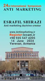 Poster of The twenty-fourth international anti-marketing seminar