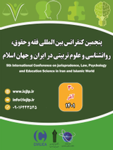 Poster of 5th International Conference on jurisprudence, Law, Psychology and Education Science in Iran and Islamic World