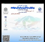 Poster of 4TH IRANIAN CONFERENCE ON SIGNAL PROCESSING AND INTELLIGENT SYSTEMS