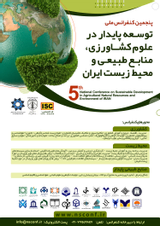 Poster of he 5th National Conference on Sustainable Development in Agricultural , Natural Resources and Environment of Iran