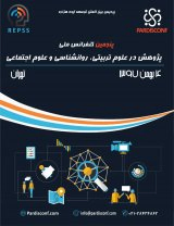 Poster of The 5th National Conference on Research in Education, Psychology and Social Sciences