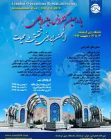 Poster of The 11th International Conference of Iranian Operations Research Society