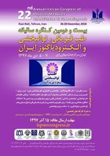 Poster of Twenty-second Annual Congress of Physical and Rehabilitation Sciences and Electrodiagnosis of Iran