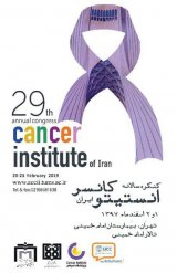 Poster of The 29th annual congress of the Iranian Cancer Institute