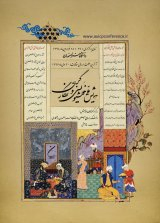 Poster of National Conference on Calligraphy and Painting