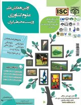 Poster of First National Conference on Agricultural and Environmental Sciences of Iran