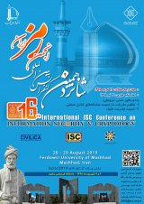 Poster of The 16th International Conference of the Iranian Association of Securities